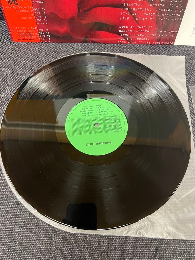 Jun Togawa – Suki Suki Daisuki LP+EP 邦楽