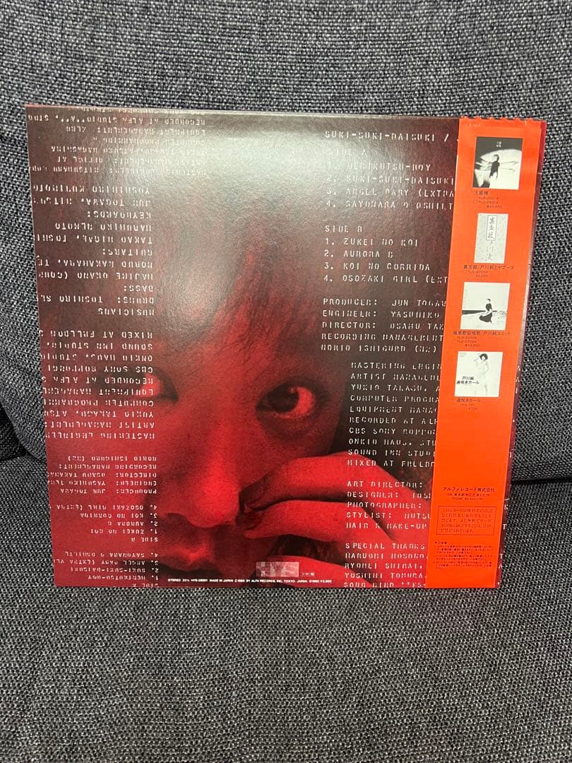 Jun Togawa – Suki Suki Daisuki LP+EP 邦楽