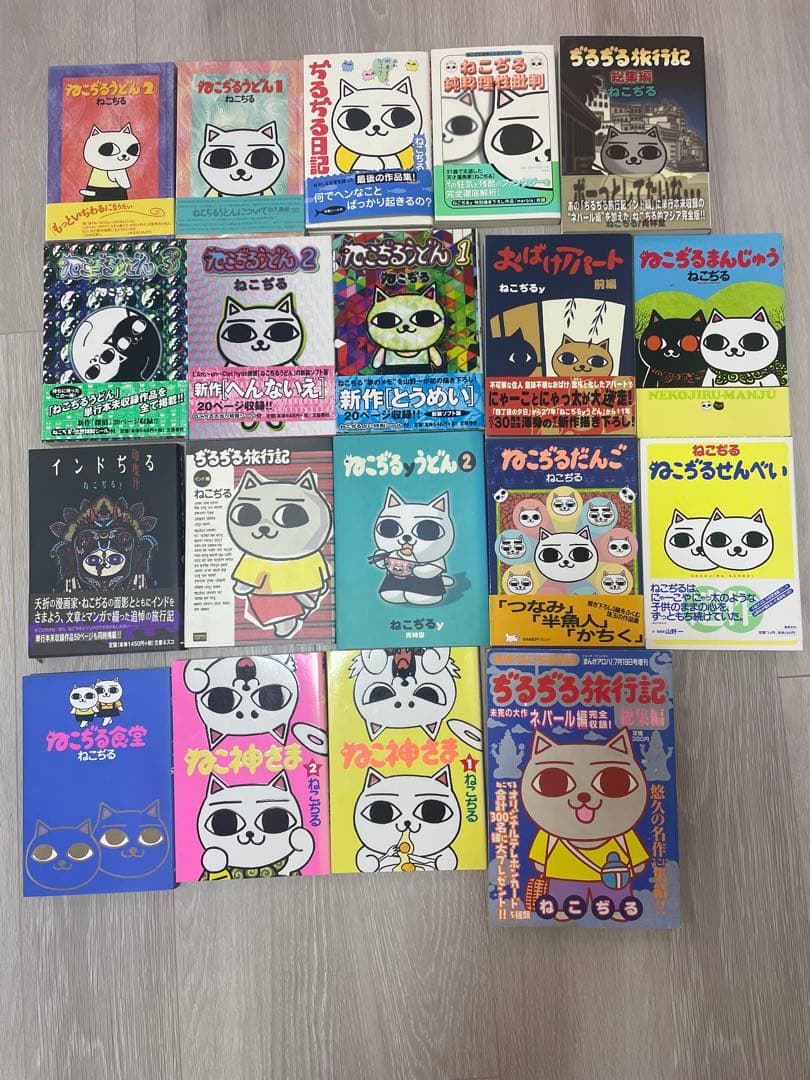 ねこぢる　コレクション　19冊