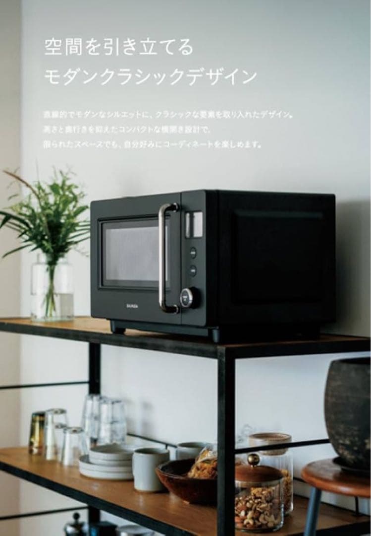 BALMUDA The Range S ブラック KRN01JP-BK