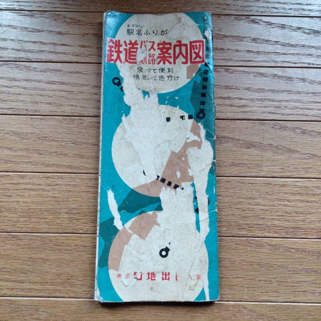 昭和初期鉄道バス案内図