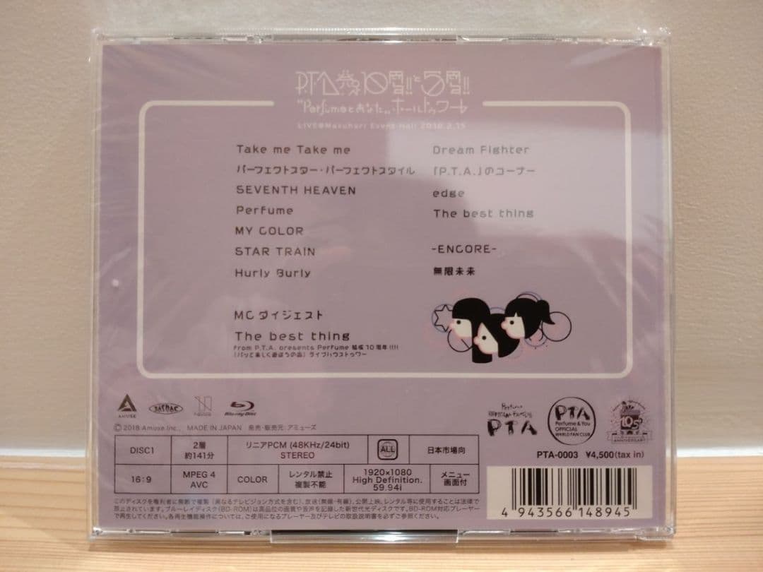 perfumeとあなた ホールトゥワー