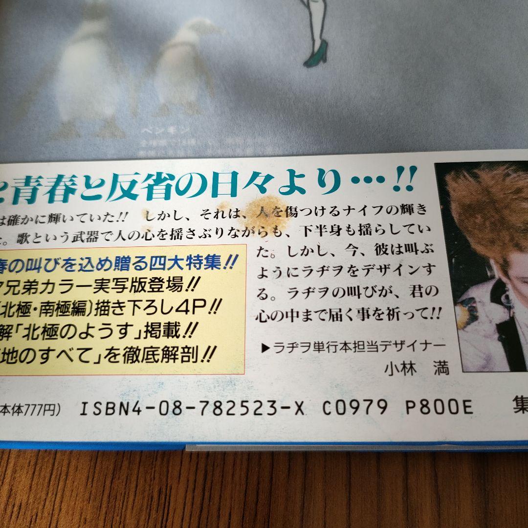 和田ラヂヲのここにいます　第1巻〜第4巻