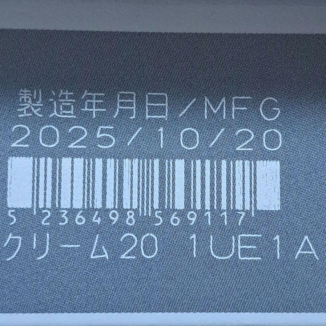 ドモホルンリンクル 基本４点