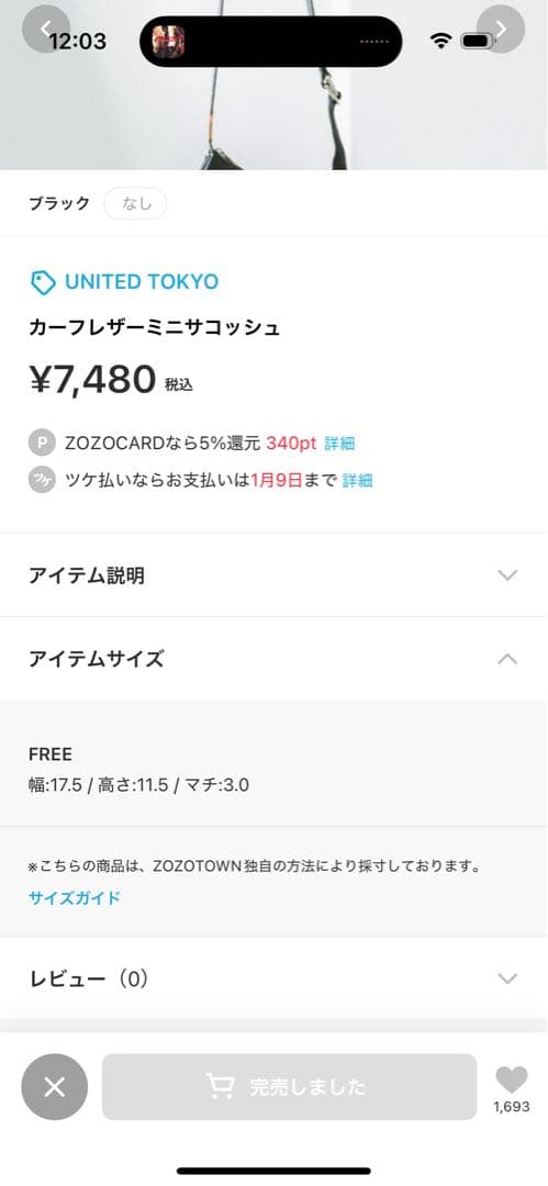 ミニトートバッグ セット販売の場合値下げします