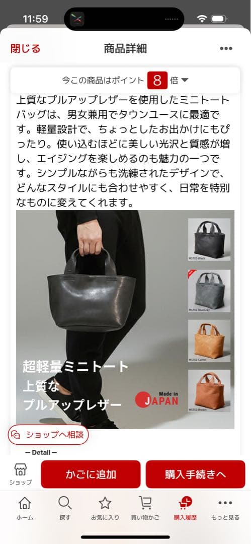 ミニトートバッグ セット販売の場合値下げします