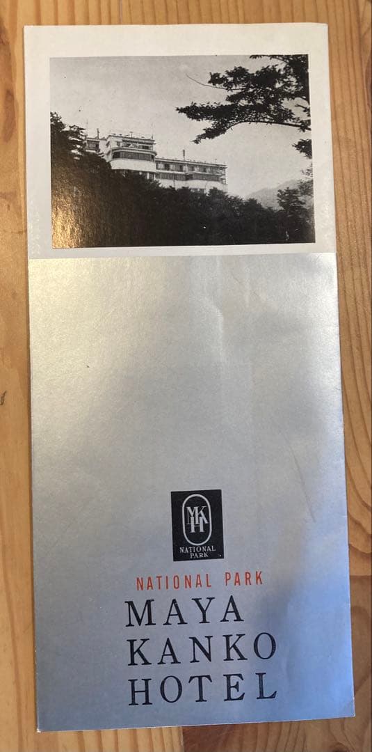 旧摩耶観光ホテル ガイドブック　マヤカン