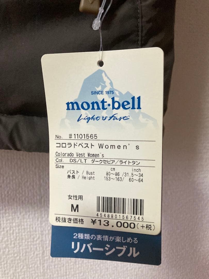 モンベル　リバーシブル　コロラドベスト　ダウンベスト　mont bell