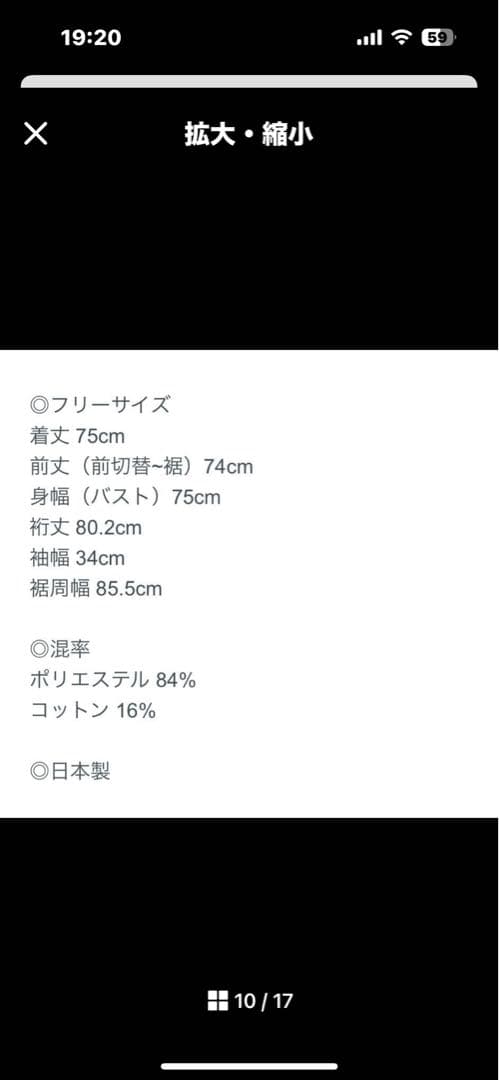 JULY NINEスタンドカラー　ハーフコート　ネイビー