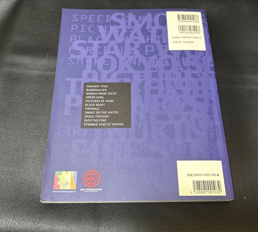 DEEP PURPLE THE BEST (完全版)