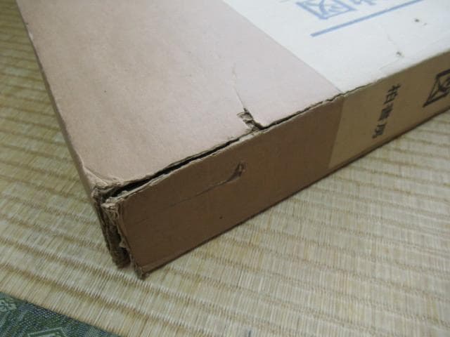 美品刊行1983年 柏書房 定価11万 共箱付◆ 初版 幕末・明治 日本国勢地図