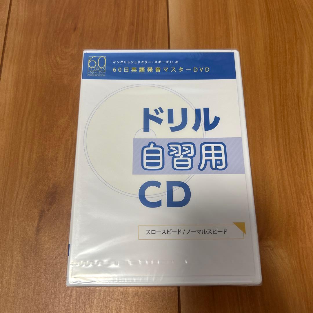 60日英語発音マスター テキスト＆DVDセット