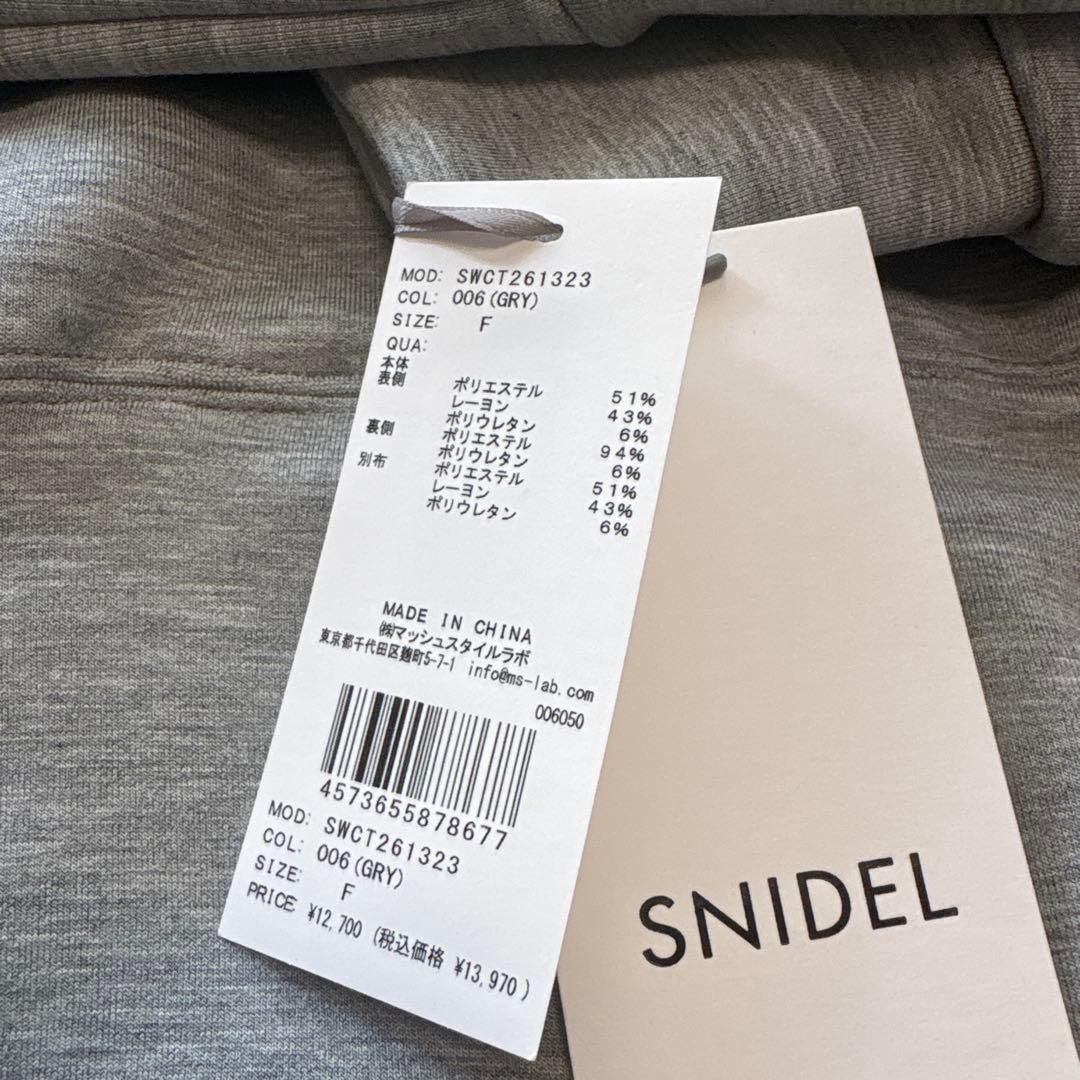 SNIDEL新品未使用フリルショートジップパーカーグレー新作グレー完売