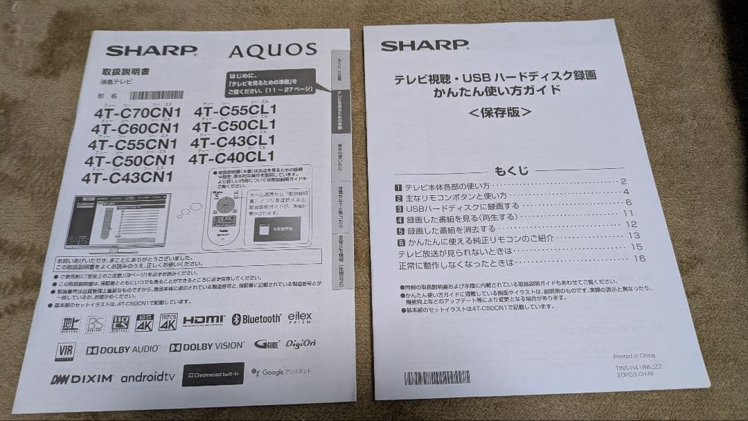 SHARP AQUOS 50 4K液晶 4T-C50CL1【2021年製】値下げ