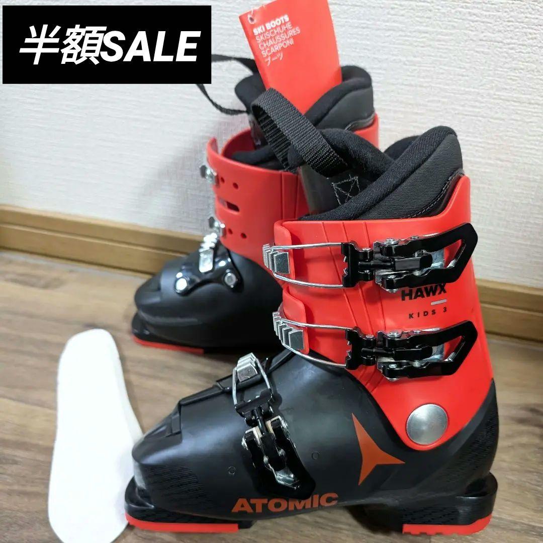 新品　ATOMIC スキーブーツ　21〜21.5cm　ジュニア　キッズ