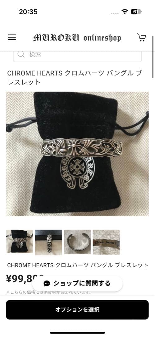 Chrome Hearts ローズバングル