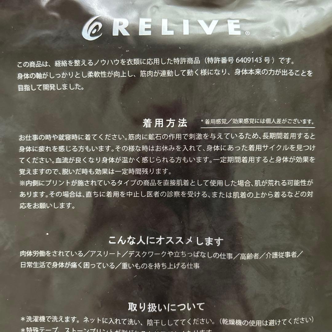 RELIVE リライブ　レディーススパッツM