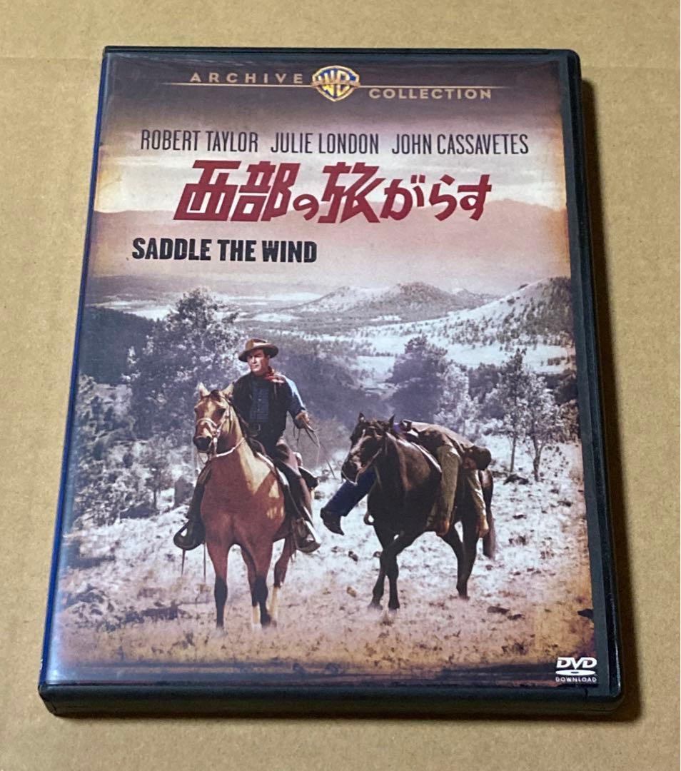 西部の旅がらす　廃盤DVD 復刻シネマライブラリー