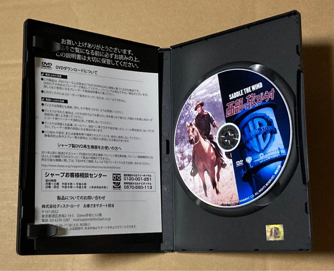 西部の旅がらす　廃盤DVD 復刻シネマライブラリー