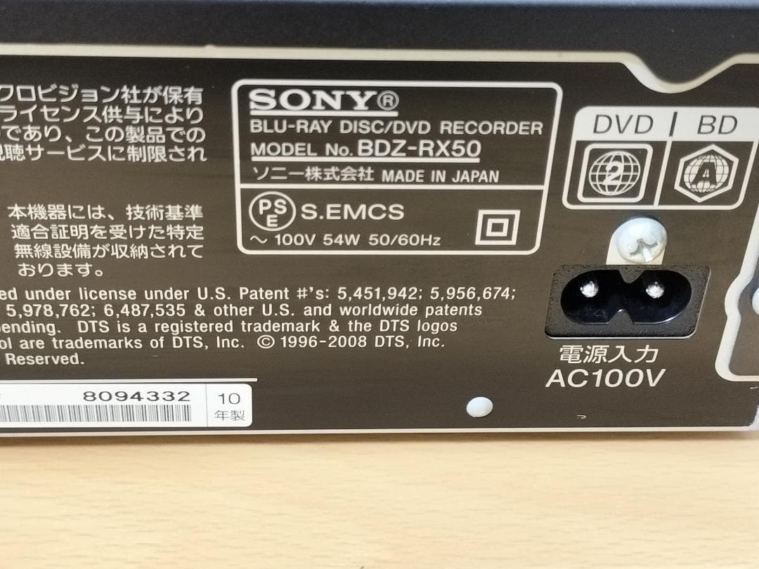ソニー ブルーレイレコーダー 「BDZ-RX50」 動作品