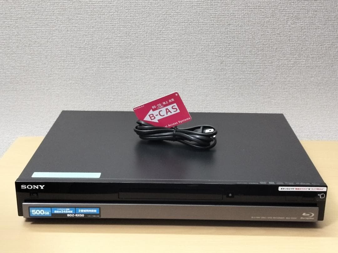 ソニー ブルーレイレコーダー 「BDZ-RX50」 動作品