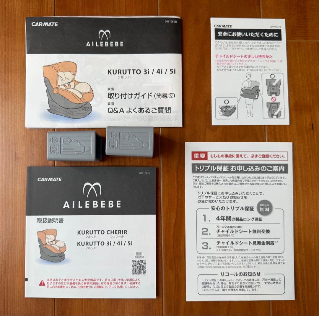 エールベベ クルット5i グランス グランネイビー　ISOFIX