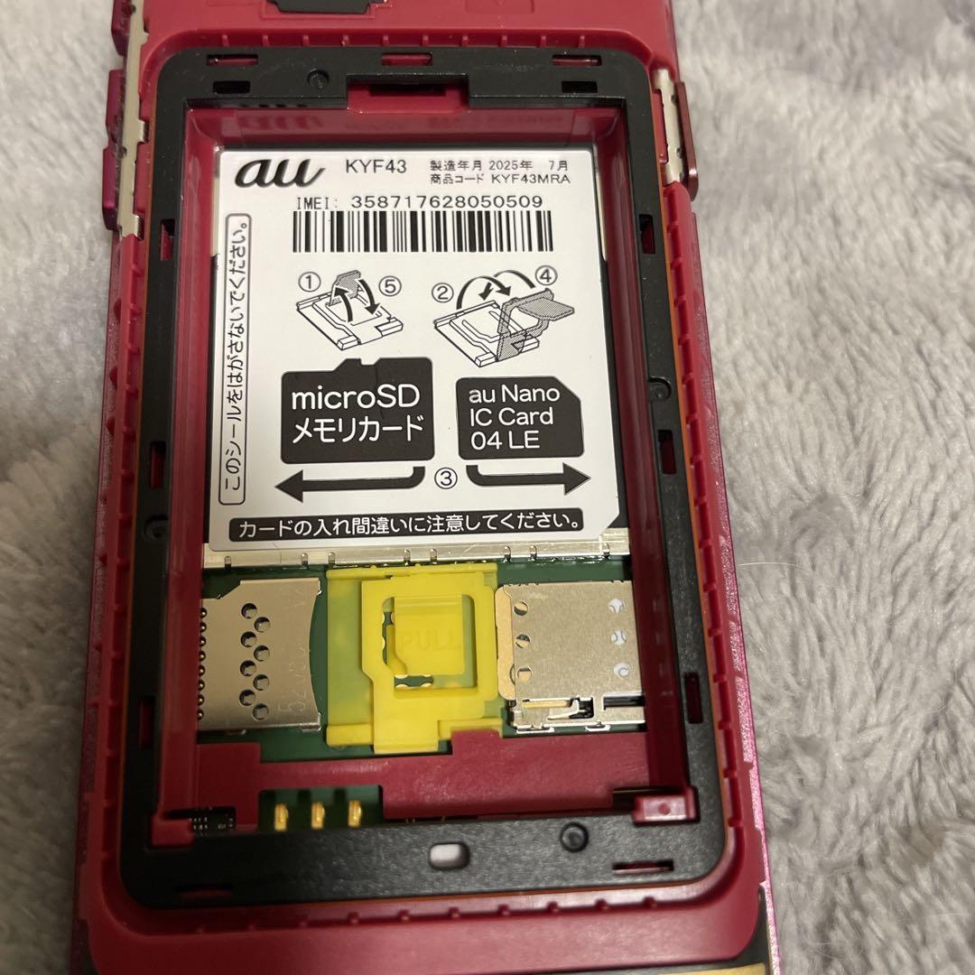 【美品】KYOCERA 京セラ かんたんケータイライト KYF43 ワインレッド