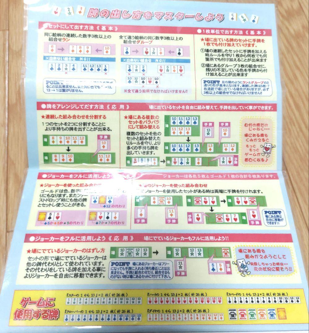 ★激レア★ スター☆ラミー 麻雀牌