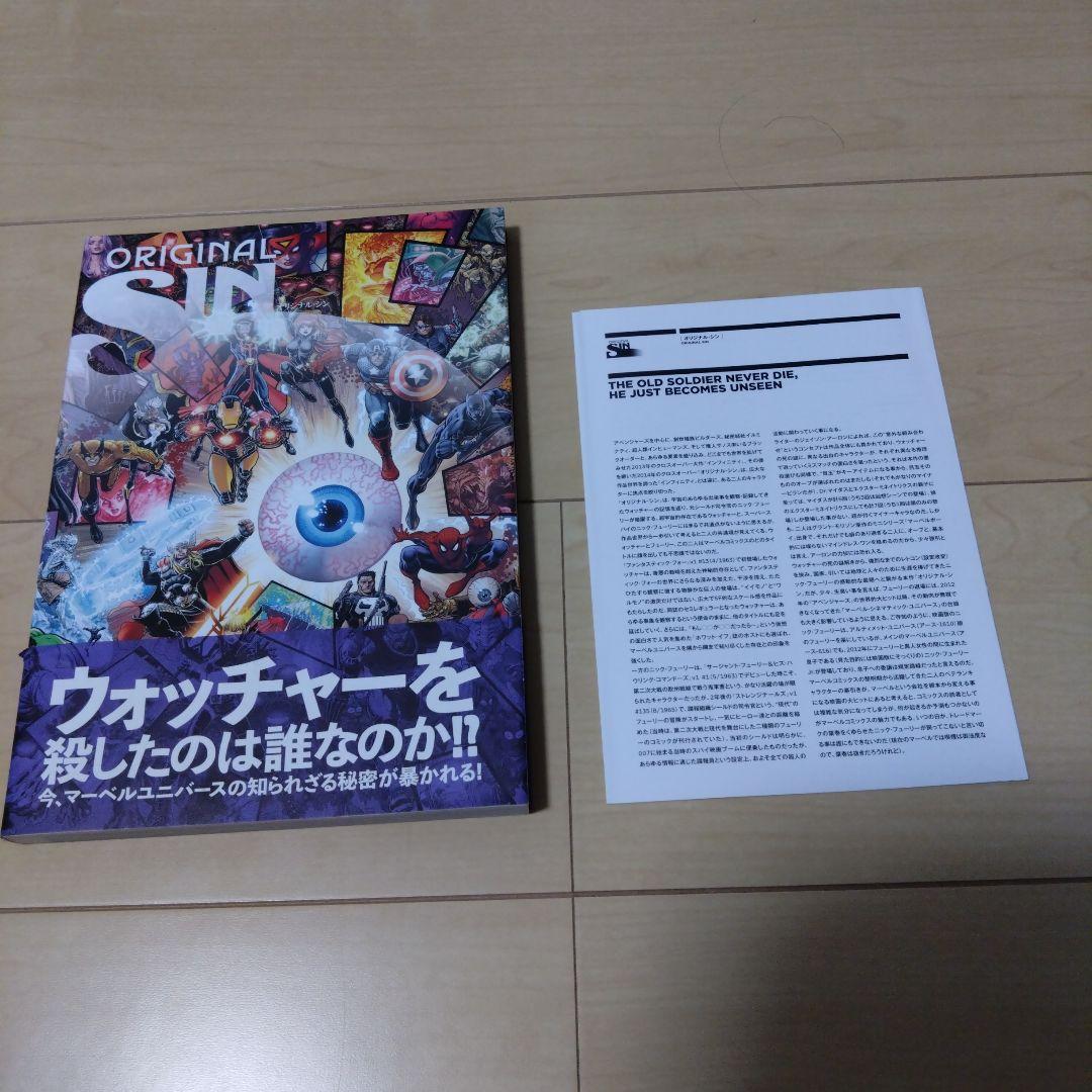 MARVEL オリジナル・シン　アメコミ