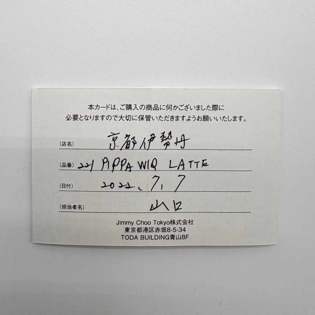 未使用箱付　ジミーチュー　長財布　スタッズ　ゴールド