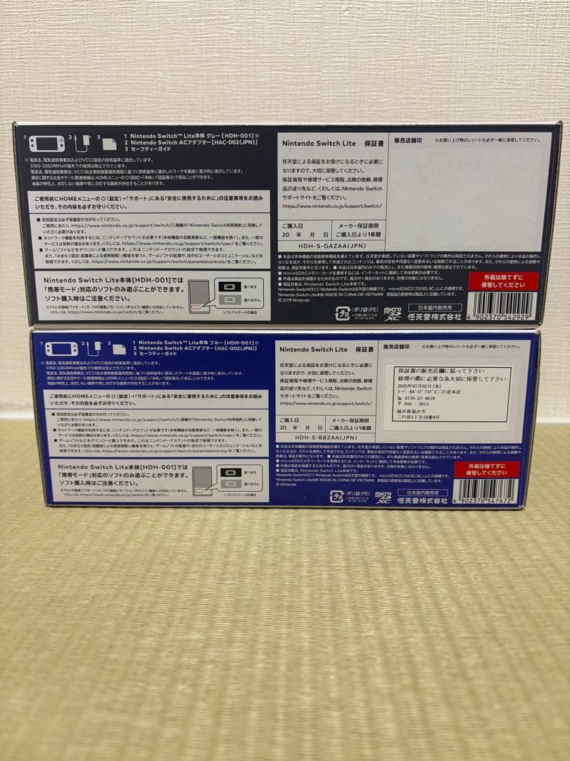 新品未使用 未開封 nintendo switch lite 本体 2台セット