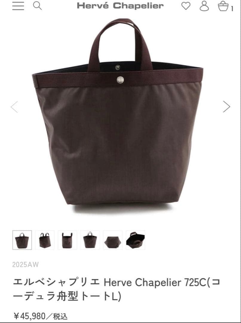 【極美品】エルベシャプリエ　モカモカ　725 大　バッグ　モカ　L