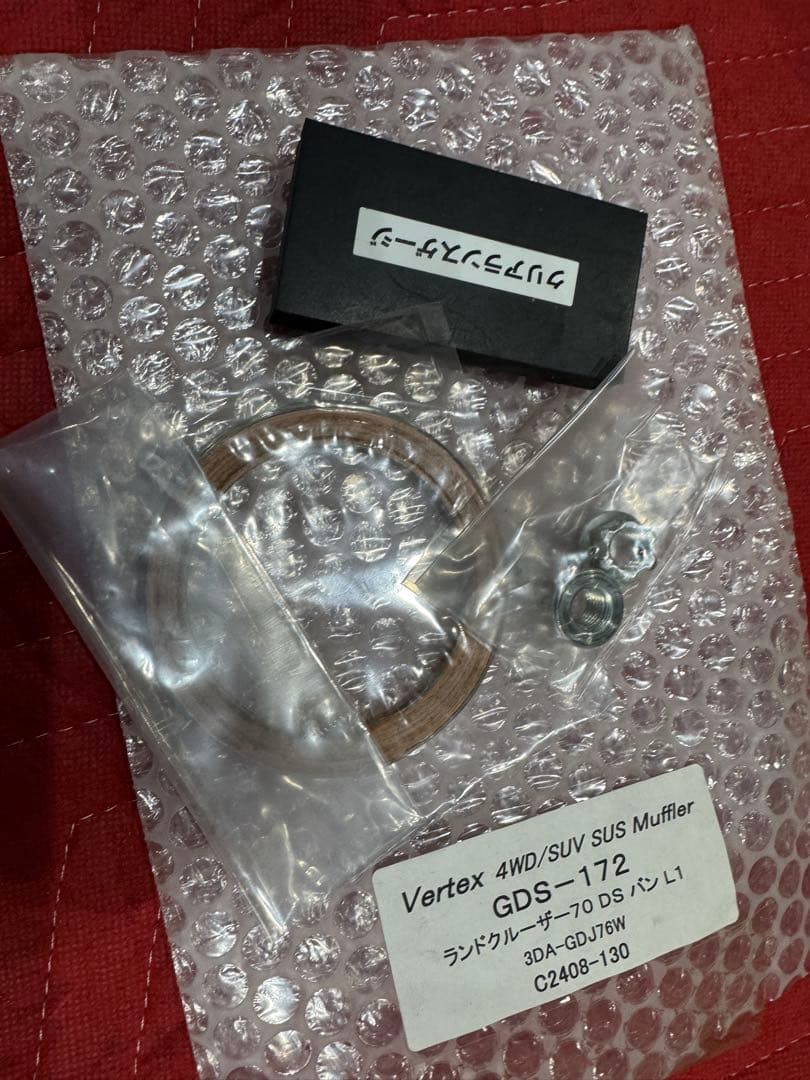 ランドクルーザー再再販70 GANADOR ガナドールマフラーGDS-172