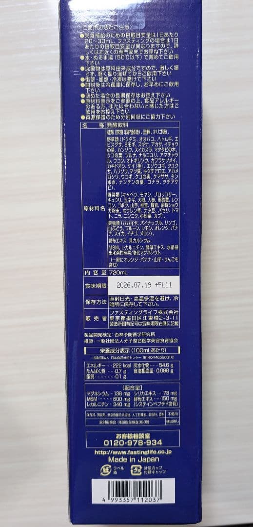 クリスタルザイム KALA (カラ酵素 / KALA酵素)　2本