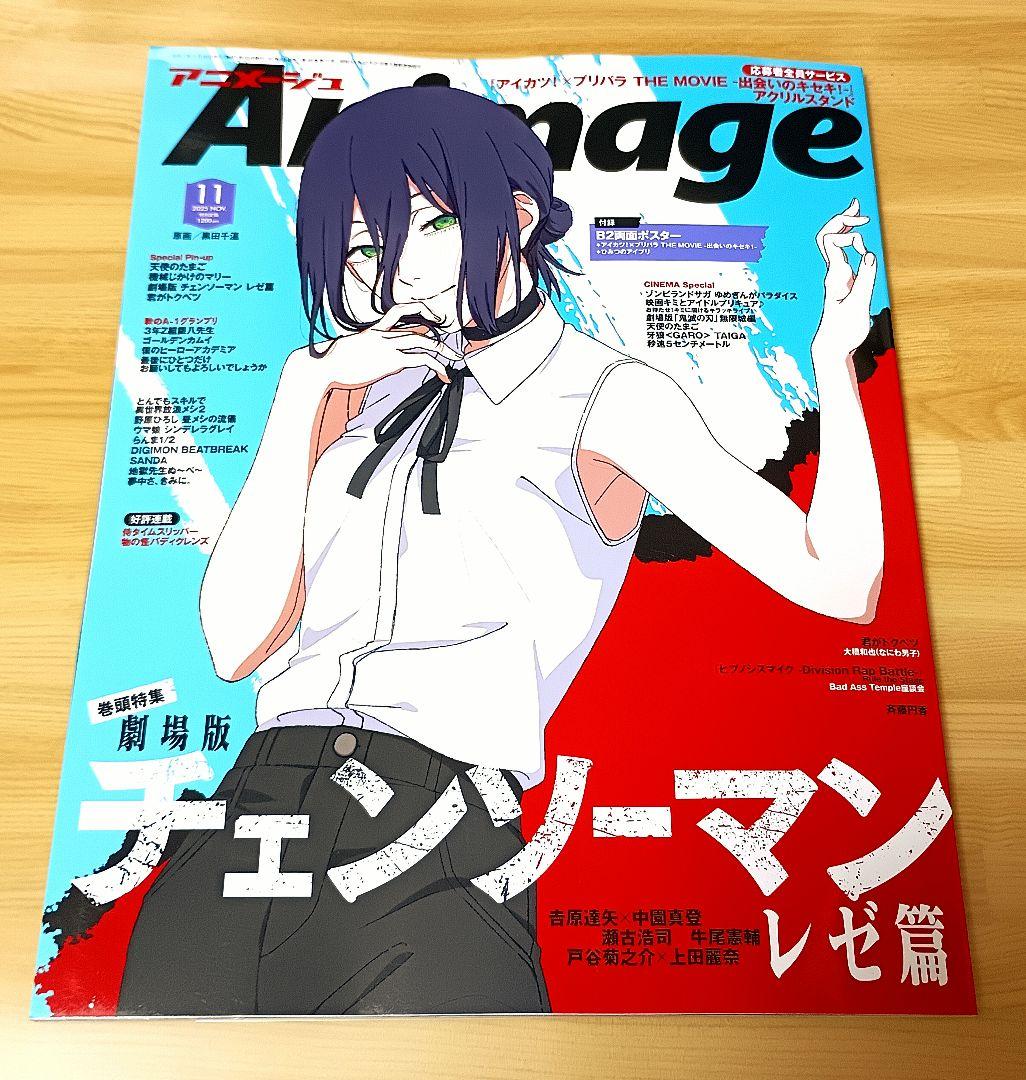 劇場版チェンソーマン レゼ篇　特集雑誌全6冊コレクション　全付録付き　新品未読品