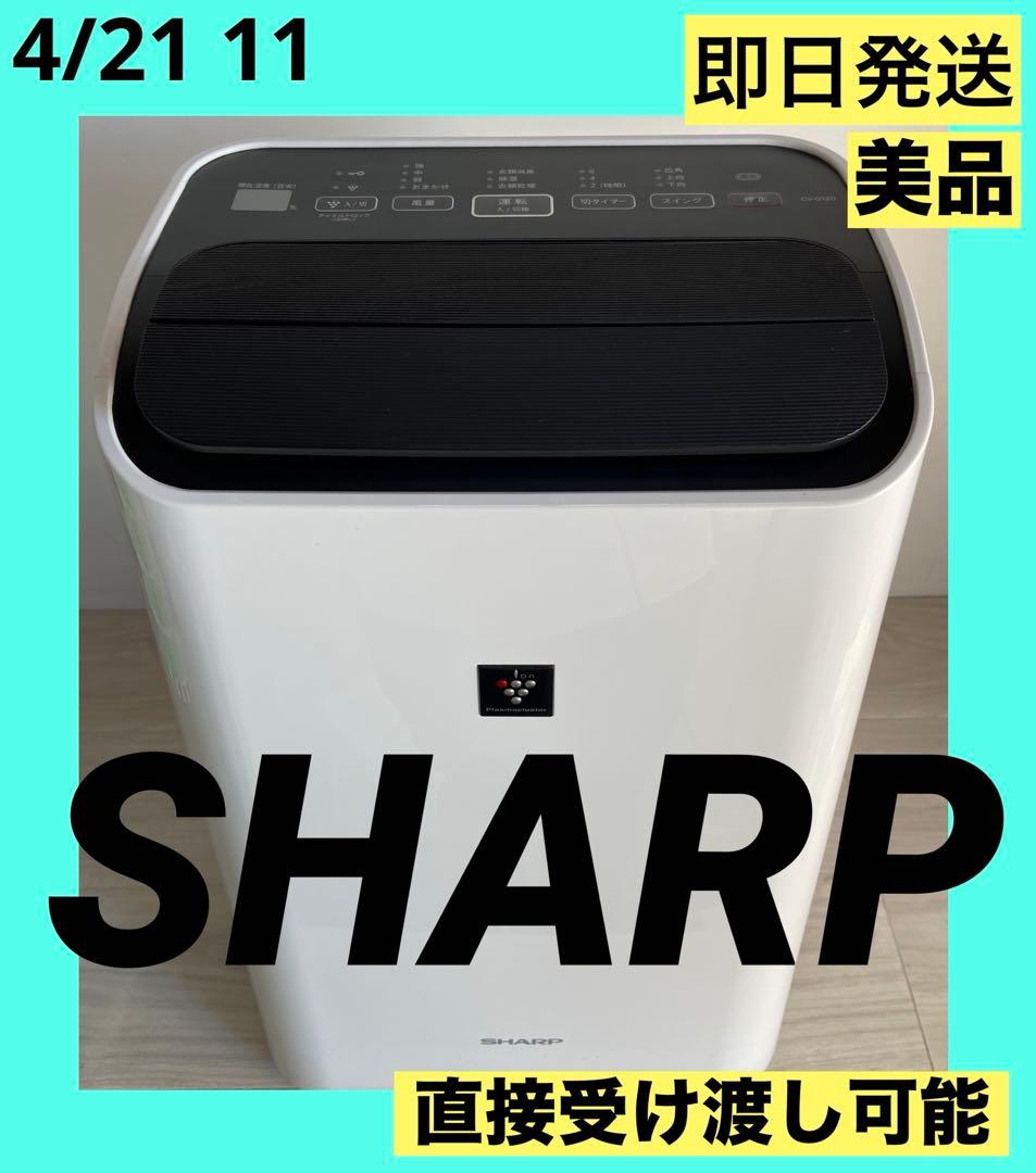 除湿機 衣類消臭 SHARP CV-G120-W 衣類乾燥機 2018年