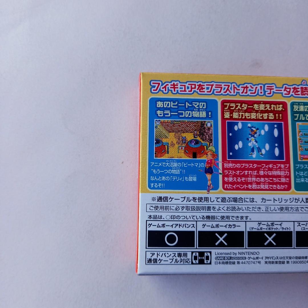 見本の箱　冒険遊記プラスターワールド ~伝説のプラストゲート~スターターセット