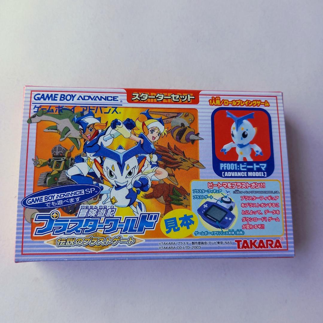 見本の箱　冒険遊記プラスターワールド ~伝説のプラストゲート~スターターセット