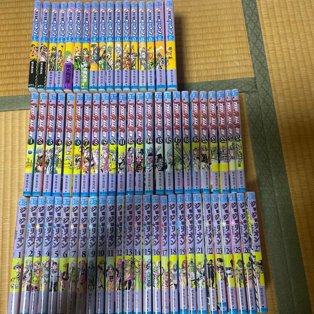 スティールボールラン　ジョジョリオン　ストーンオーシャンジョジョの奇妙な冒険全巻