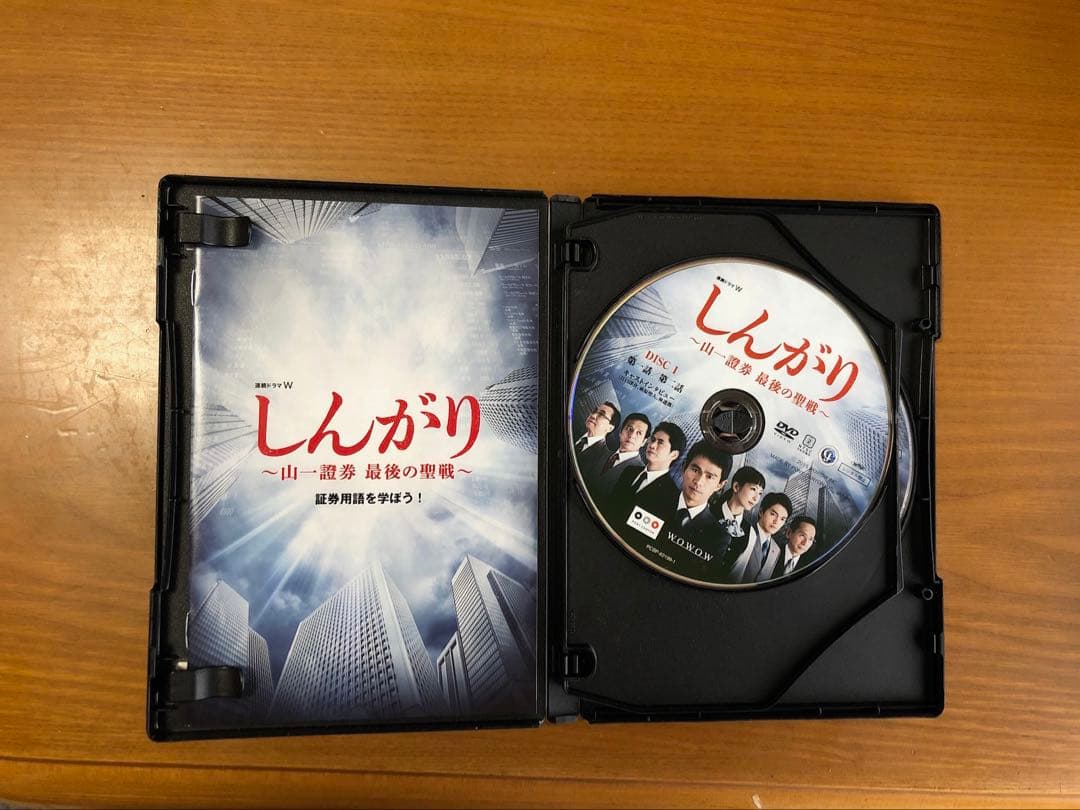 しんがり～山一證券 最後の聖戦～ DVD-BOX〈3枚組〉