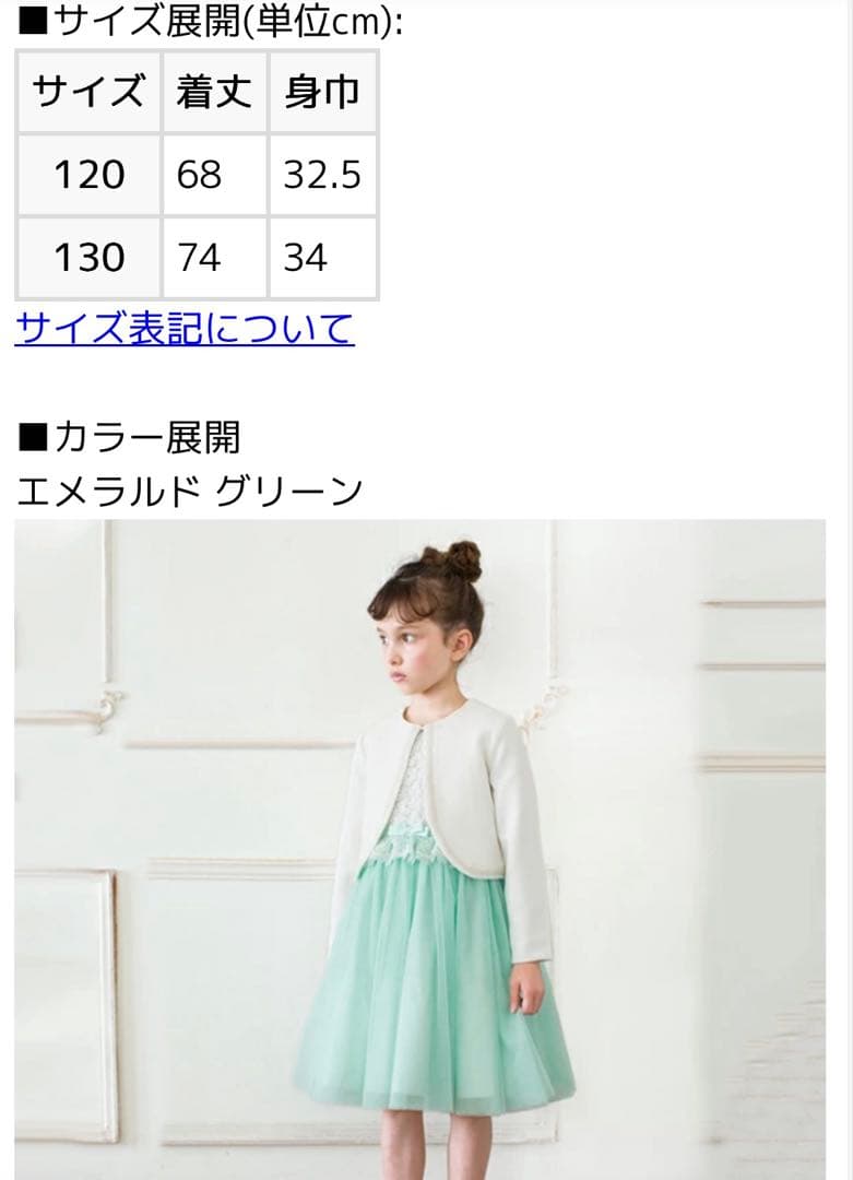 【あっこっこ】メゾピアノ120ドレス　ワンピース　発表会　入学式