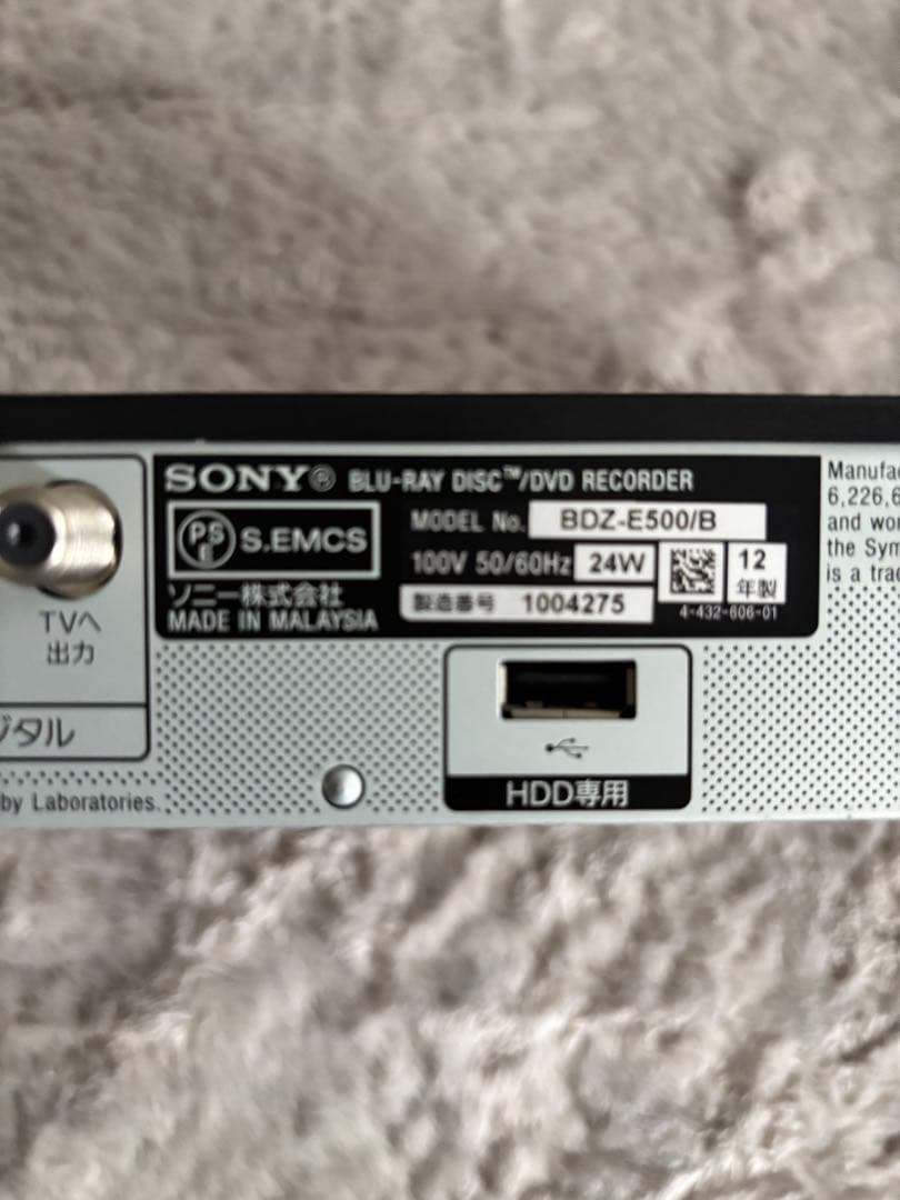 美品‼️SONY BDZ-E500 500GB ブルーレイレコーダー