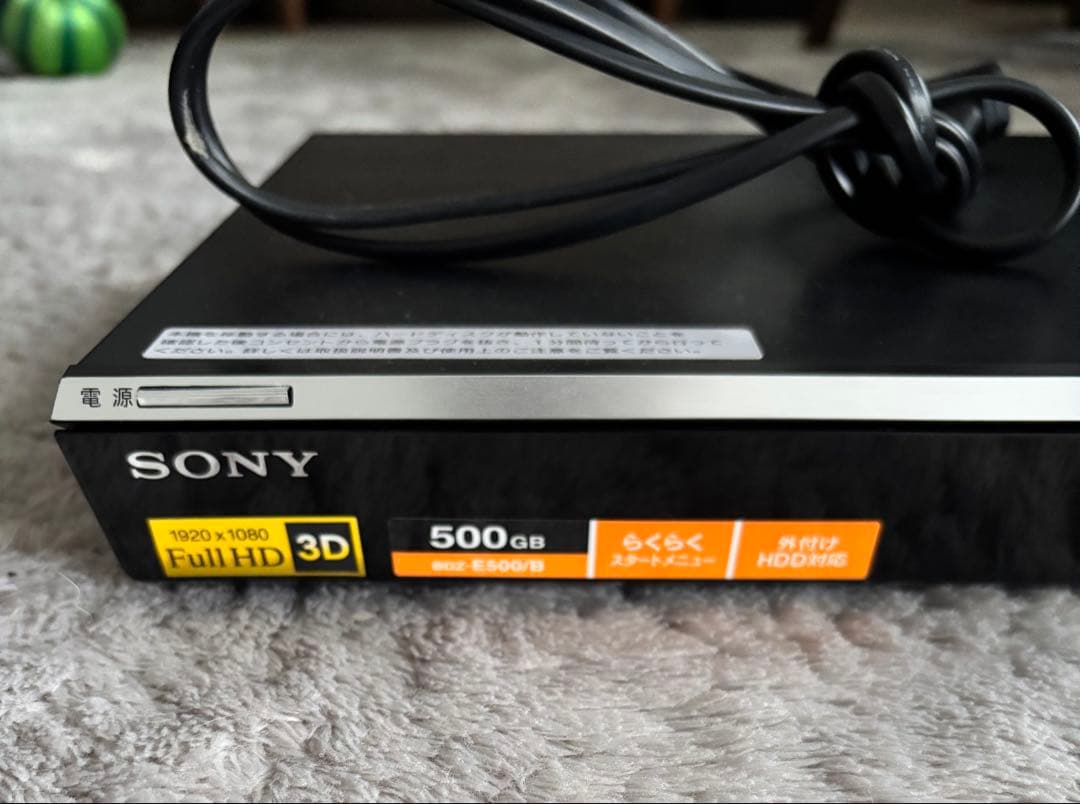 美品‼️SONY BDZ-E500 500GB ブルーレイレコーダー