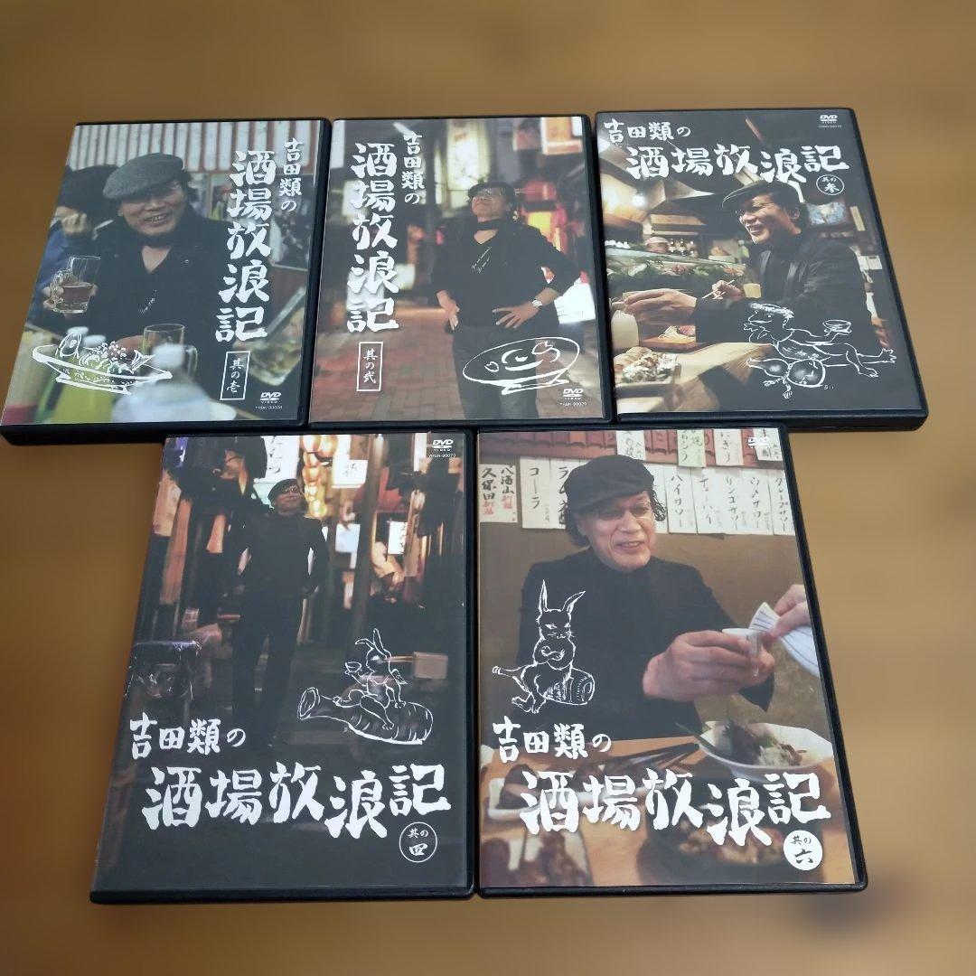 吉田類の酒場放浪記 DVDまとめ売り