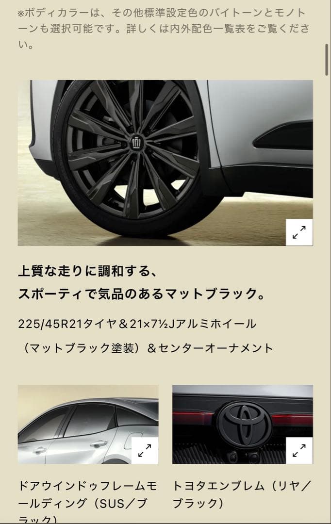 70周年記念モデル　クラウン　クロスオーバー　純正ホイール4本セット　ほぼ新品