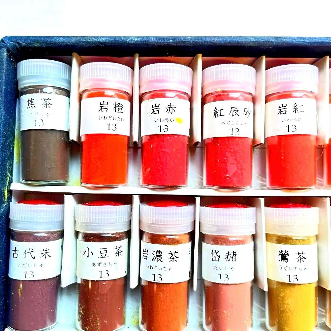 日本画 岩絵具 吉祥 小さい 60色セット 京華