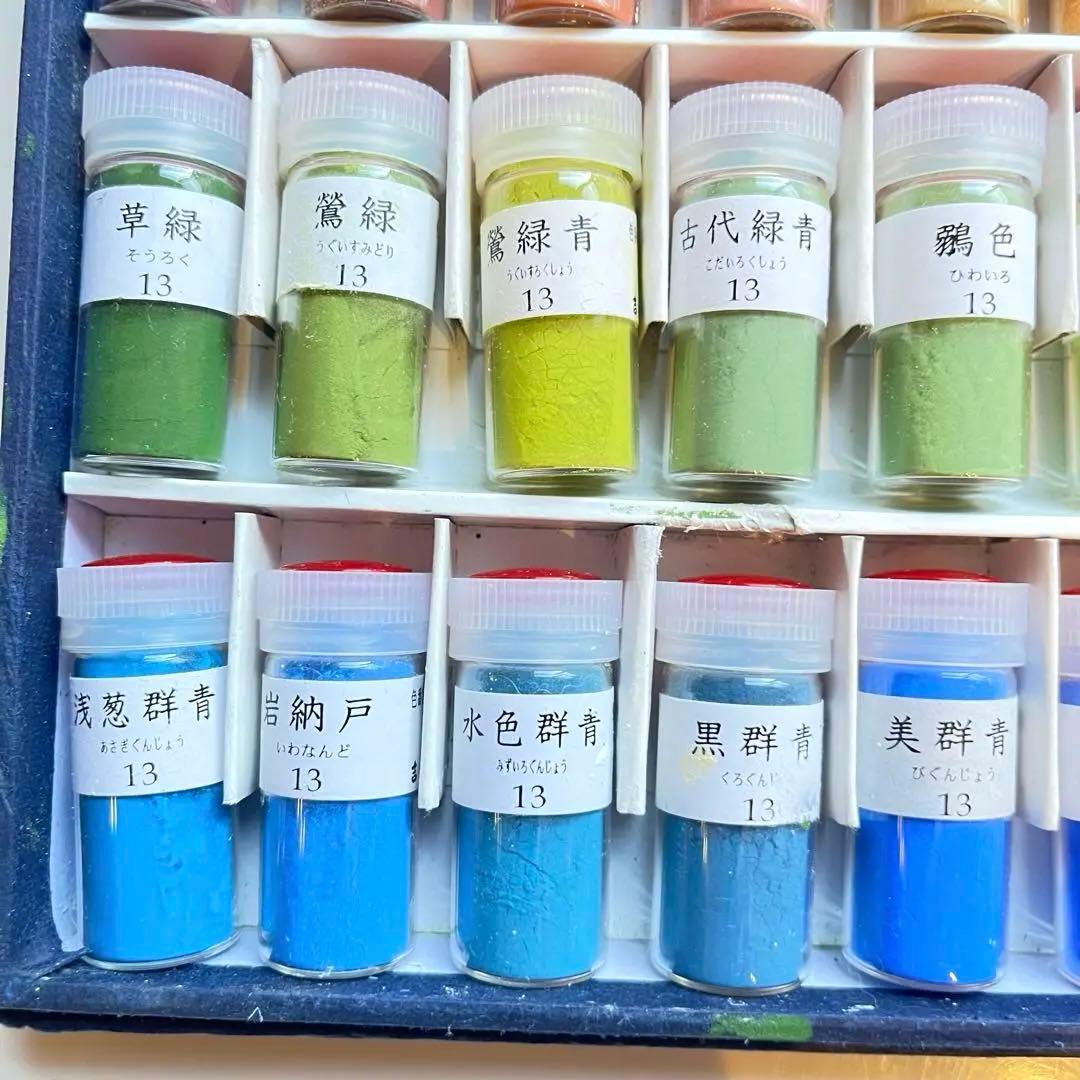日本画 岩絵具 吉祥 小さい 60色セット 京華
