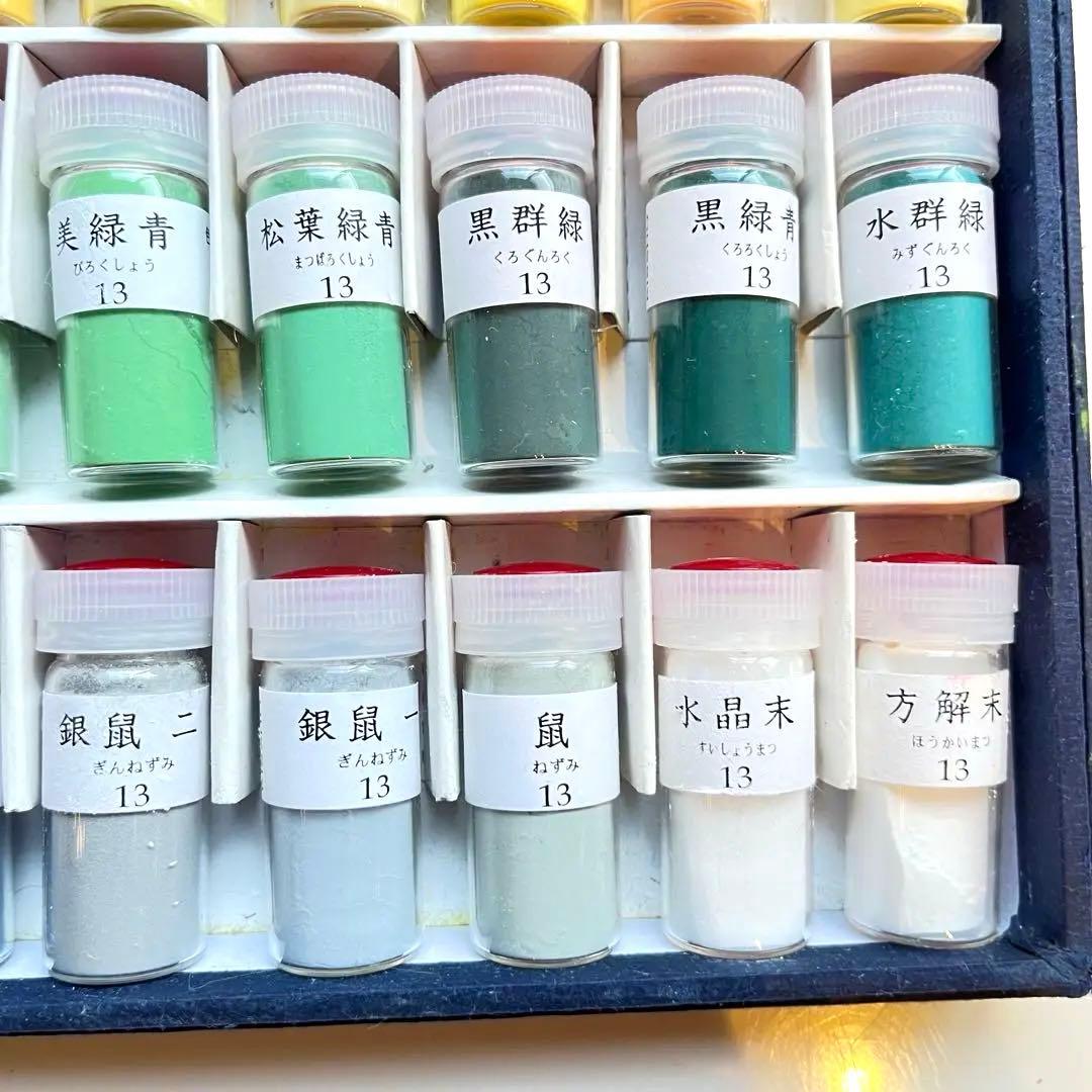 日本画 岩絵具 吉祥 小さい 60色セット 京華