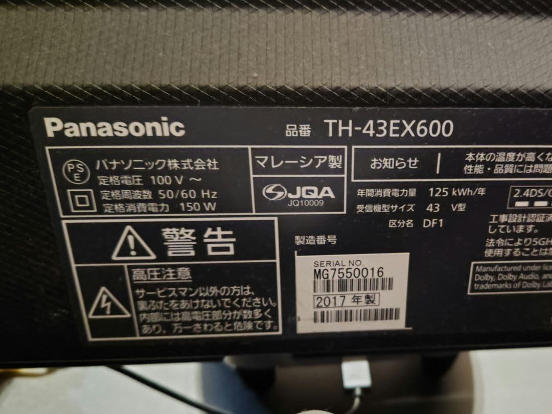 Panasonic パナソニック 43インチ 液晶テレビ TH-43EX600