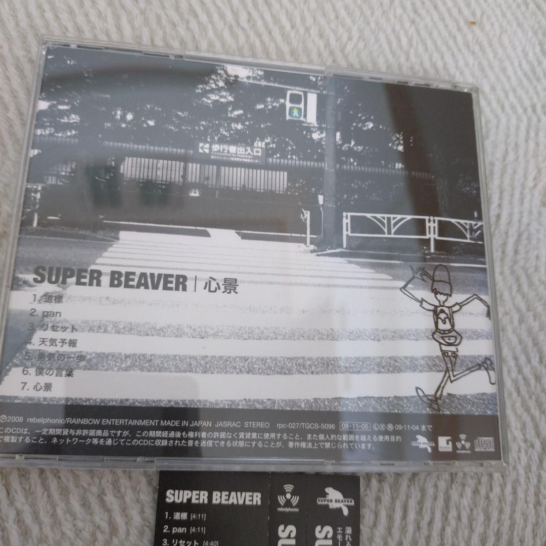 SUPER BEAVER 心景